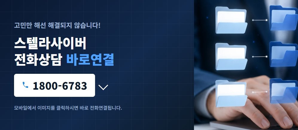 에이전트 설치 불가 장비 보안
