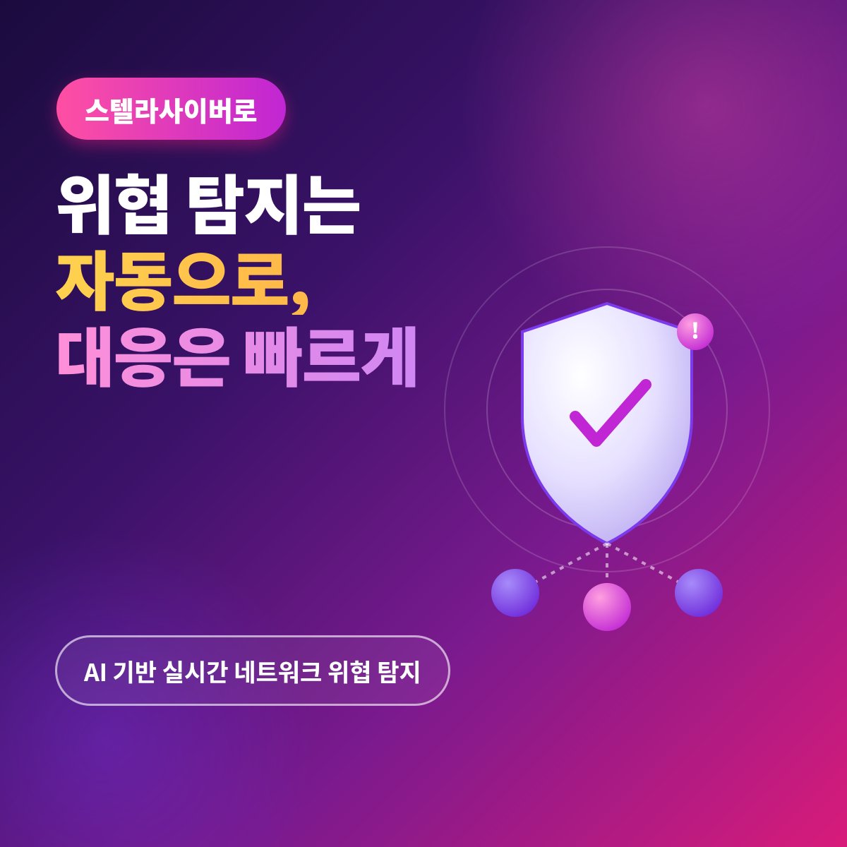 스마트팩토리 보안