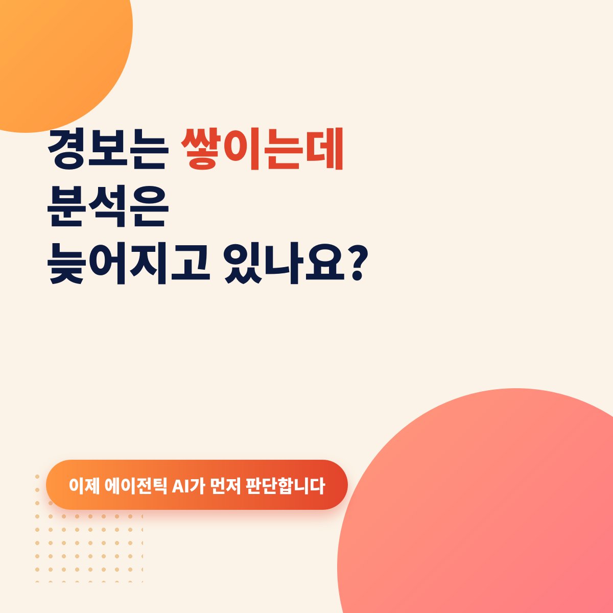 전자금융감독규정 보안 컨설팅