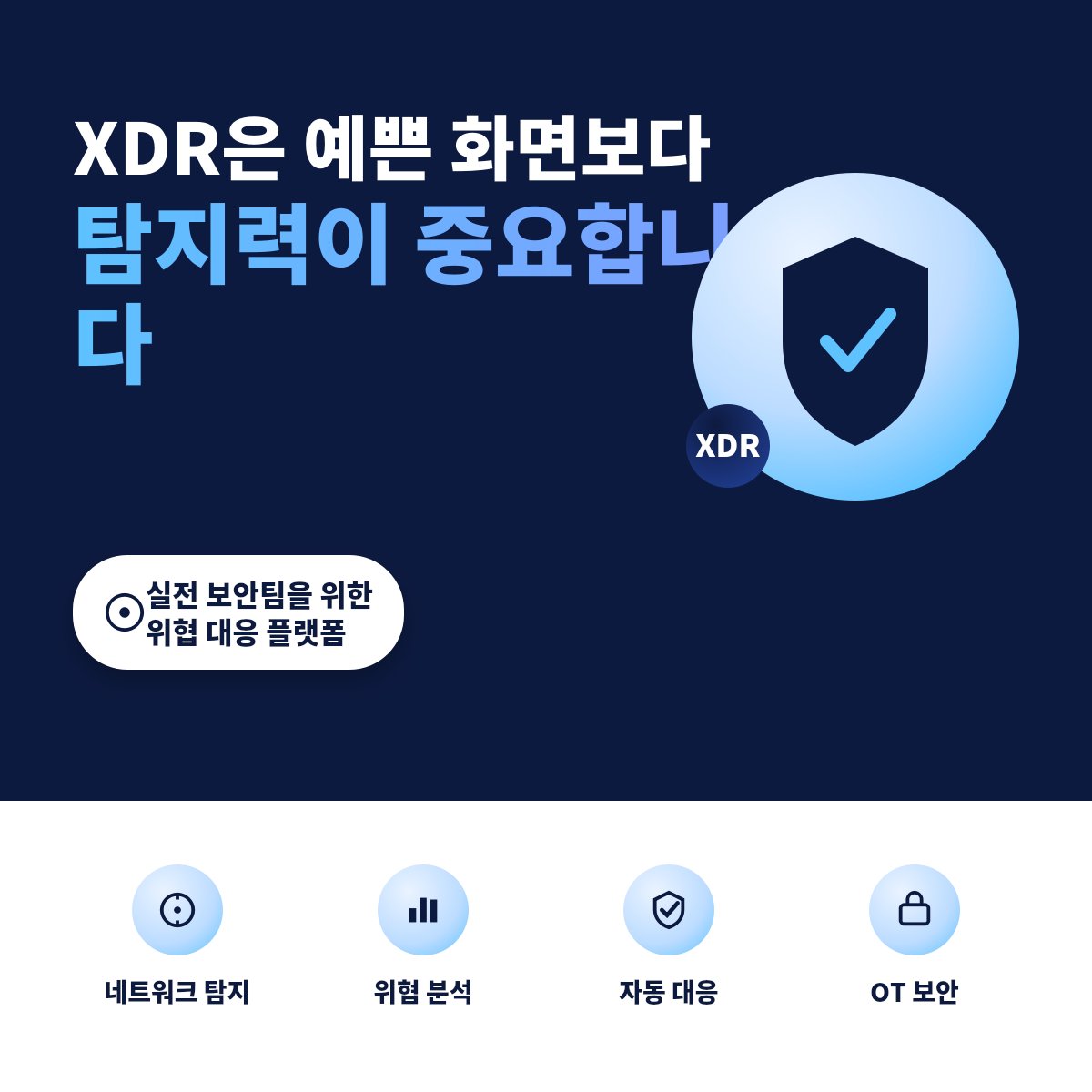 핀테크 보안 컨설팅