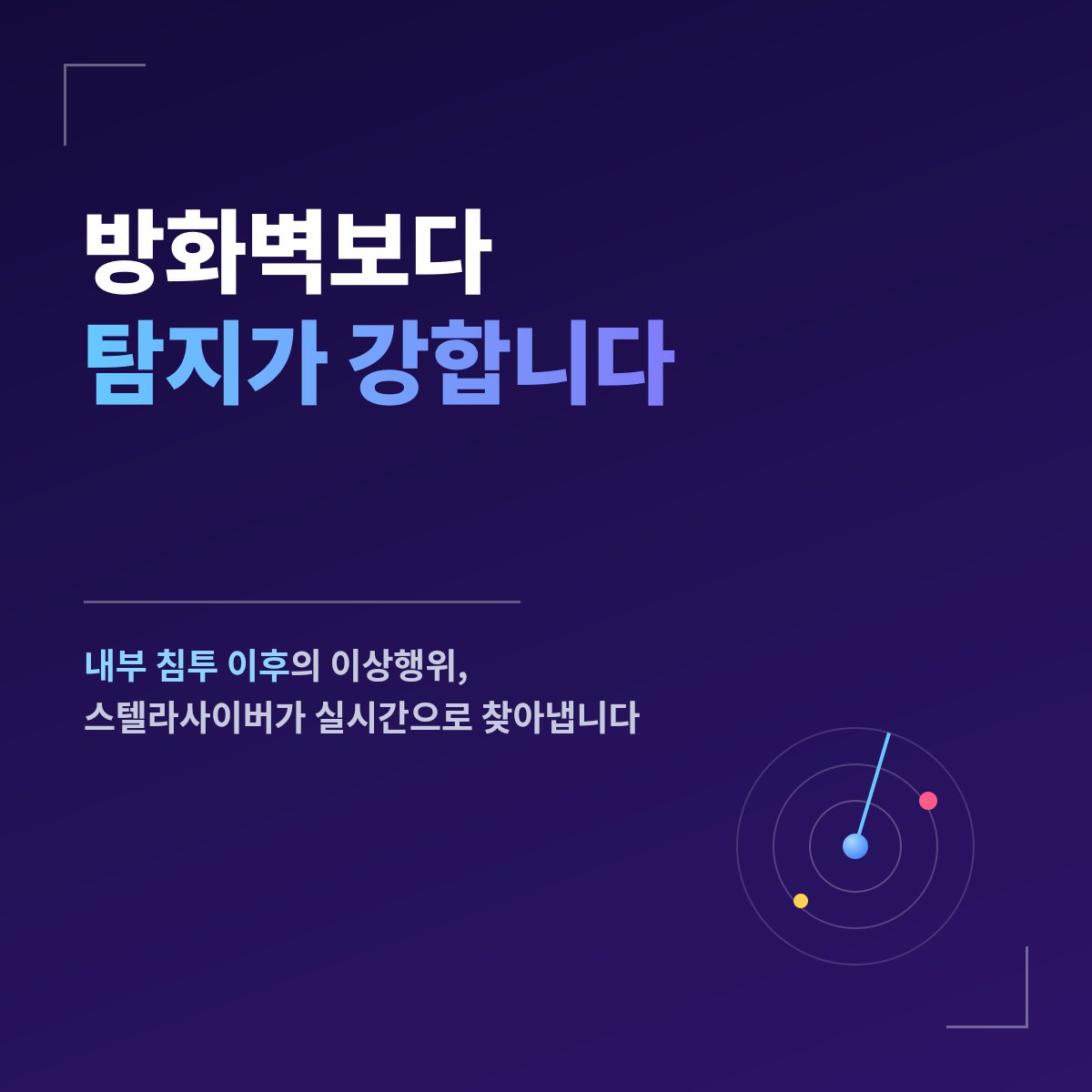 시큐어코딩 진단