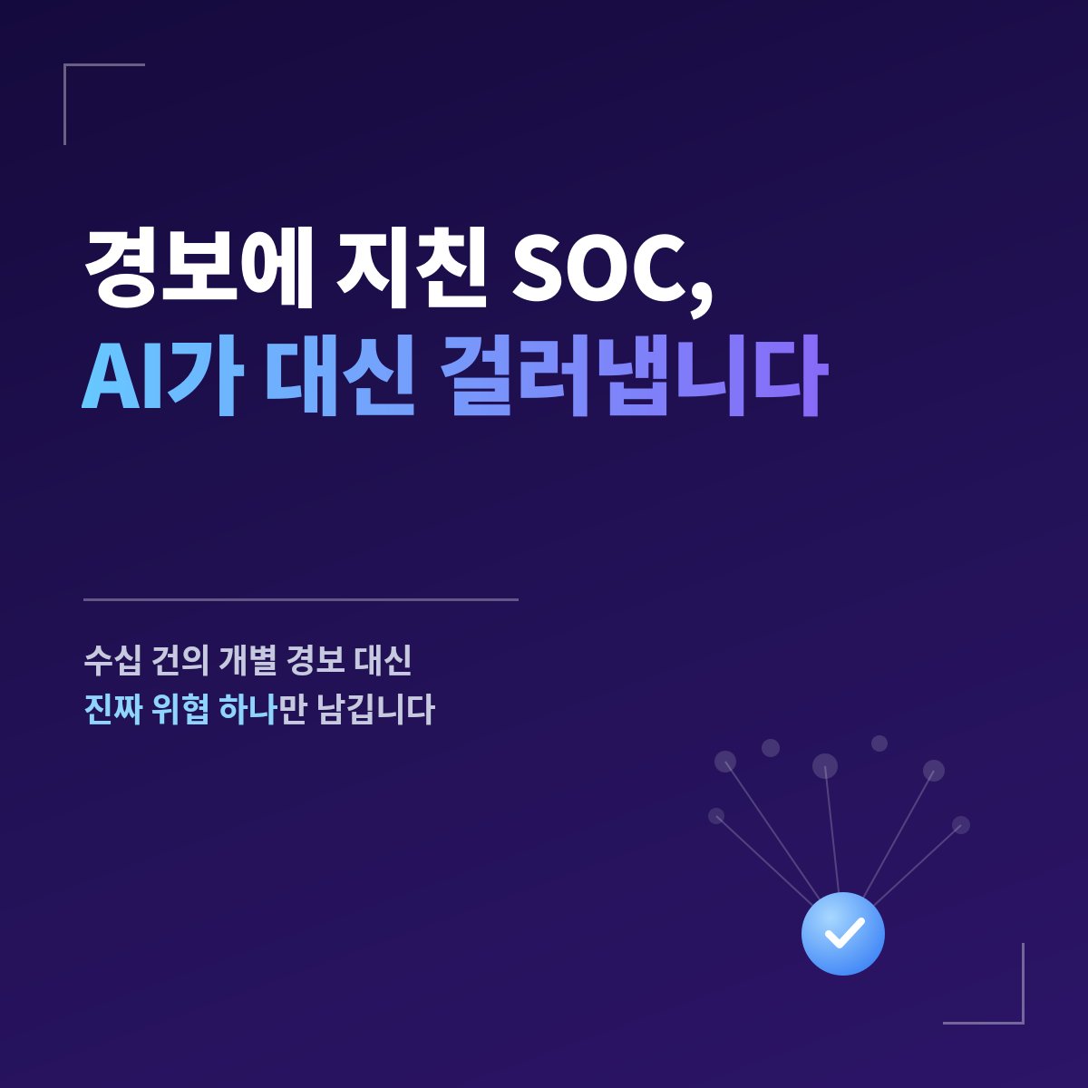 OT 보안