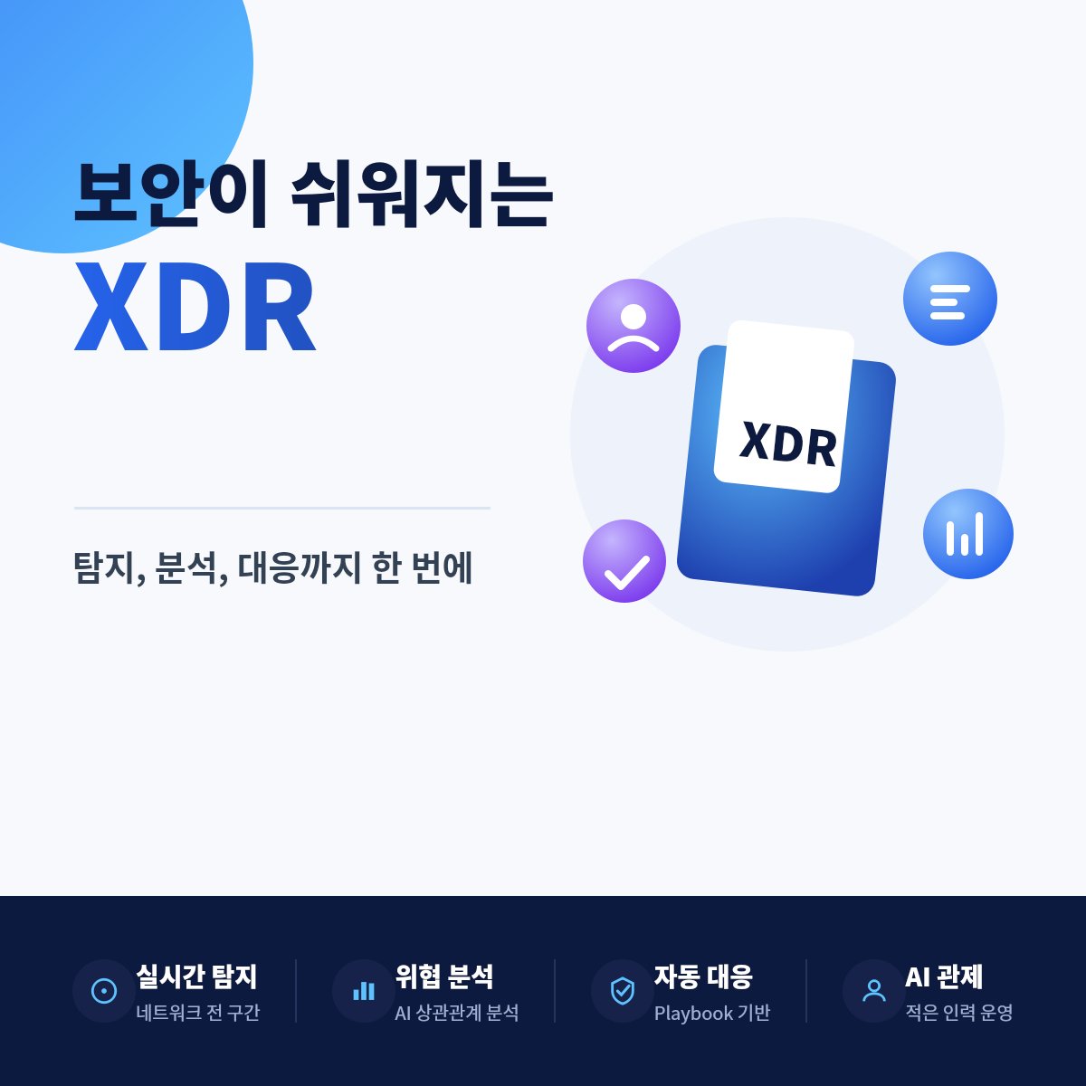 제조기업 보안 솔루션
